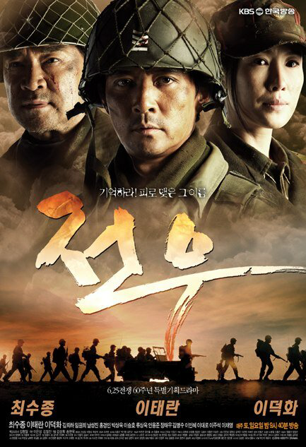 Товарищи 2010 постер